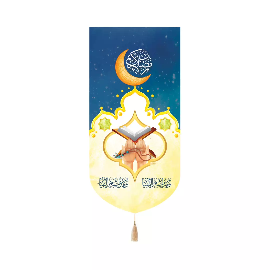 کتیبه مخمل کنار آیفونی طرح رمضان کریم 20*40
