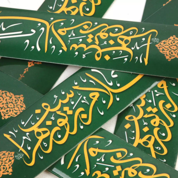 برچسب بطری آب آشامیدنی 500cc با شعار سلام بر یوسف زهرا 3.5*20.5