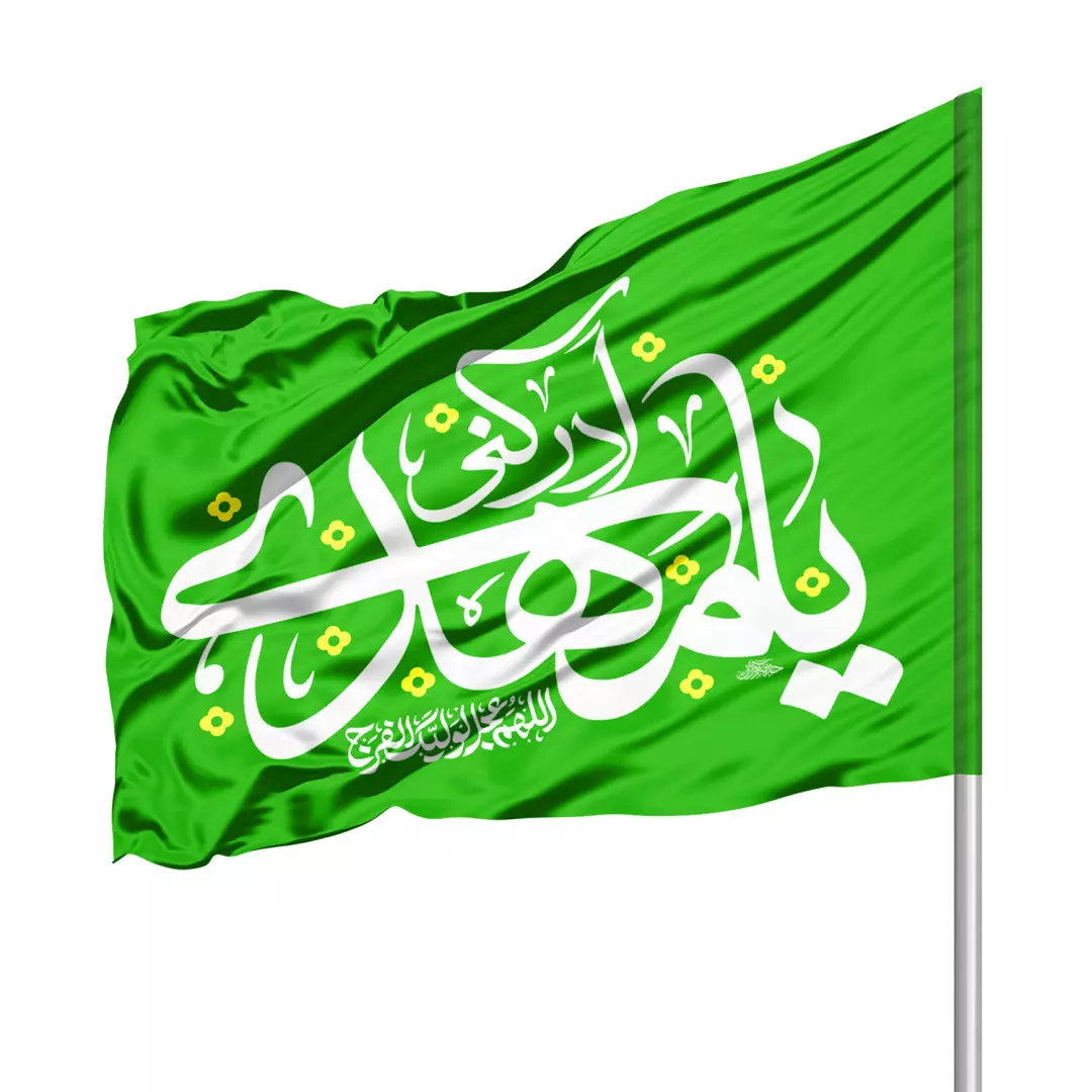 پرچم ساتن درب منازل با شعار یا مهدی ادرکنی 70*100 (700928) - سبز