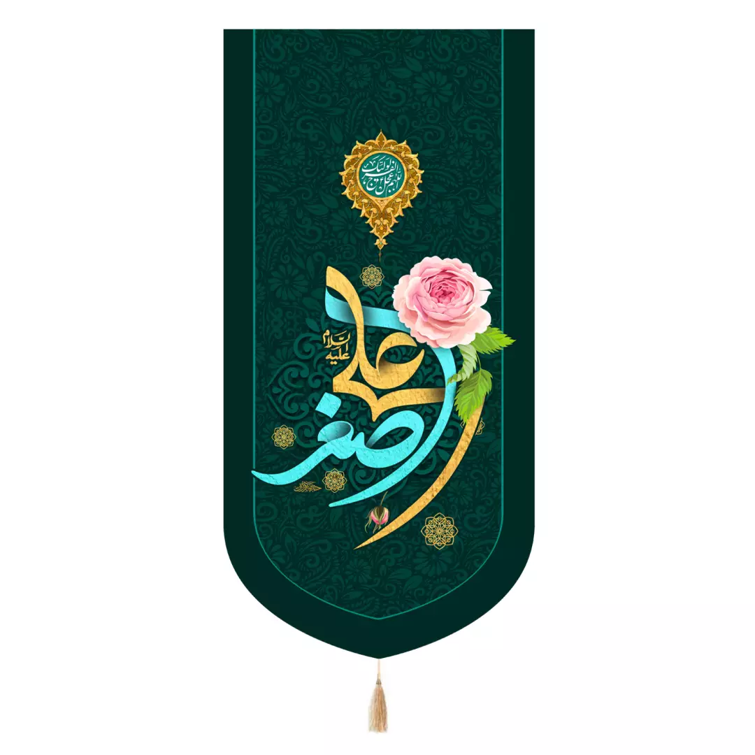 کتیبه پاناما تک عددی با شعار حضرت علی اصغر علیه السلام 65*135