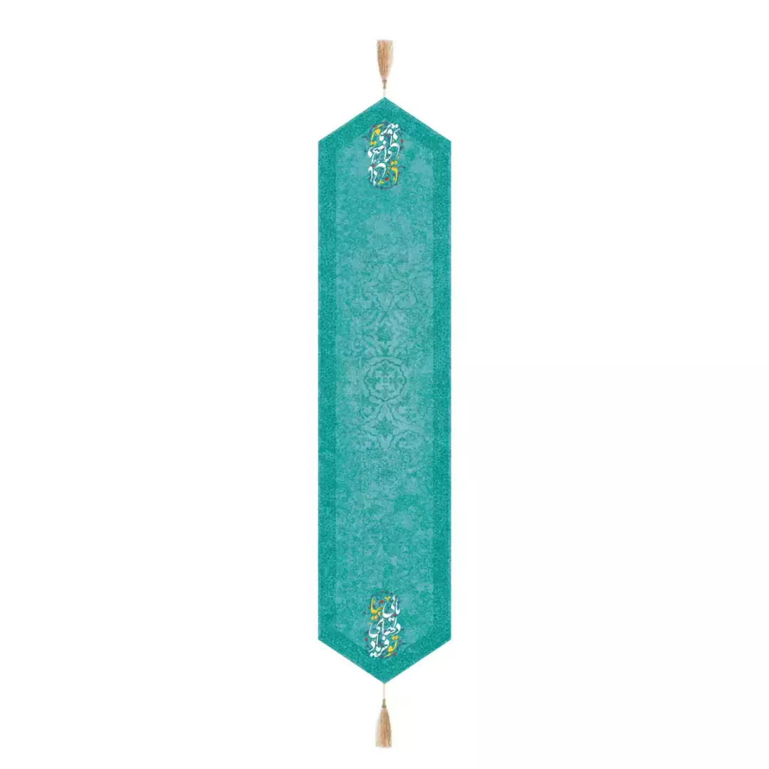 رومیزی مخمل رانر با شعارتو فریاد دلهای مایی 30*130 (700951) - سبزآبی