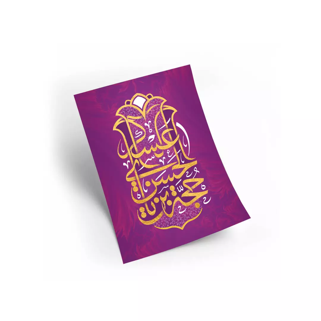 پوستر گلاسه با شعار حجه بن الحسن العسکری A6