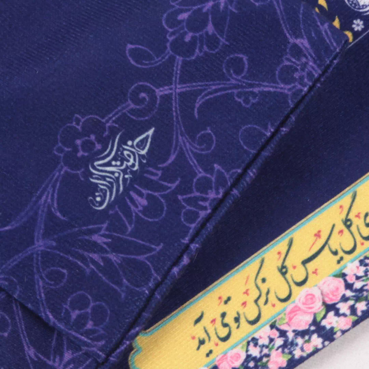 جادستمال کاغذی مخمل با شعار یا مهدی صاحب الزمان رنگ بنفش