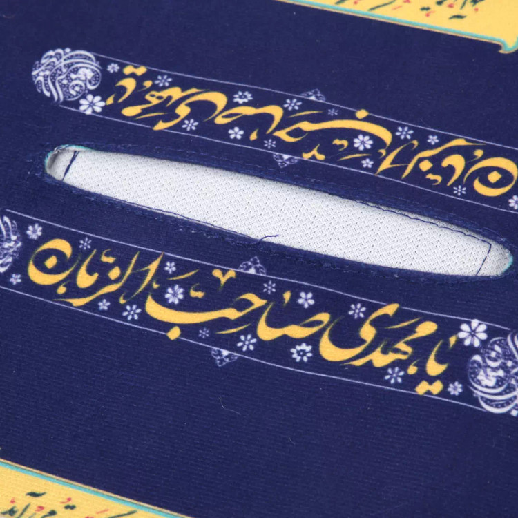 جادستمال کاغذی مخمل با شعار یا مهدی صاحب الزمان رنگ بنفش