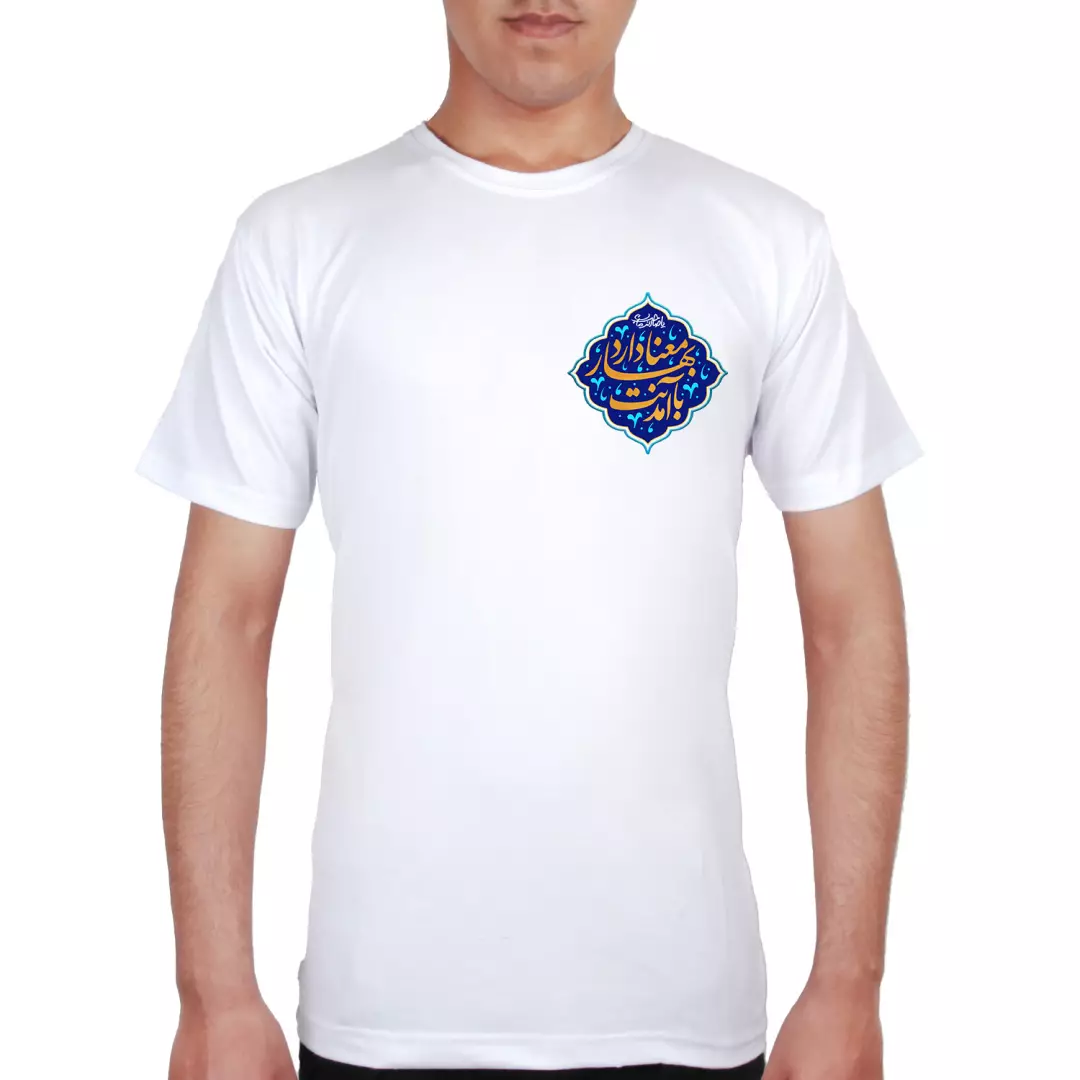 تی شرت با آمدنت بهار معنا دارد سایز XL