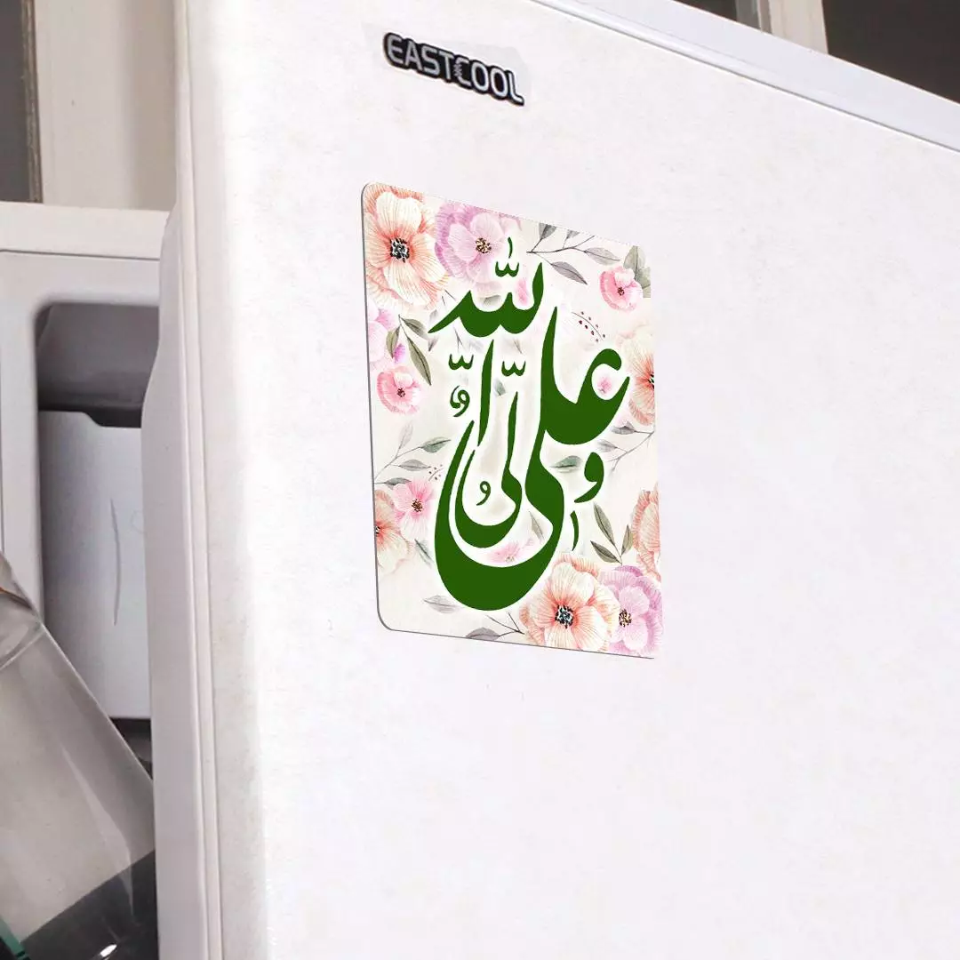 مگنت مستطیلی با شعار علی ولی الله در ابعاد 7*9 گل دار زمینه سفید