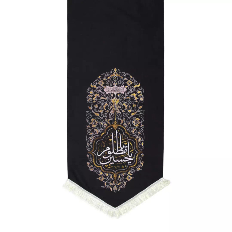 کتیبه مخمل تک پایین مثلثی ریشه دار منقش با نام یاحسین مظلوم 65*135