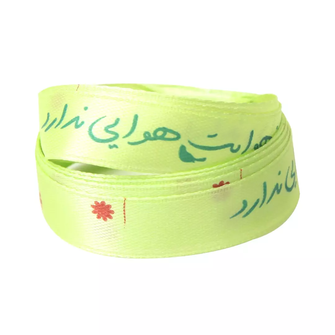 روبان عرض 1.3 سانت با شعار دلم جز هوایت هوایی ندارد (700337) - سبز