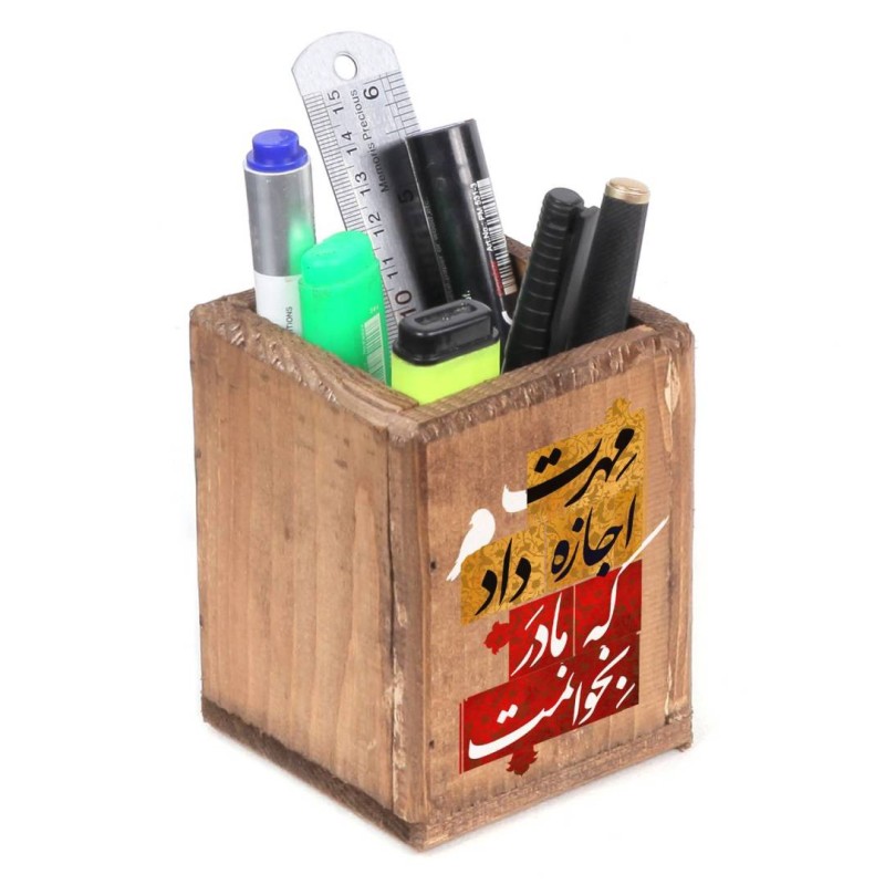 جامدادی چوبی با شعار مهرت اجازه داد که مادر بخوانمت (700861) قهوه ای