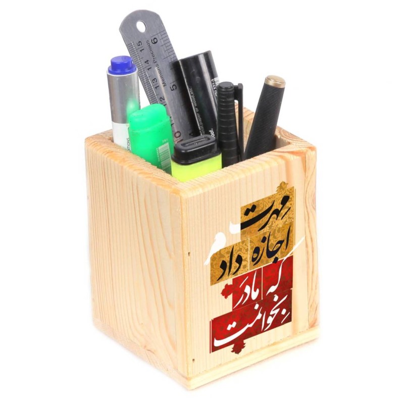 جامدادی چوبی با شعار مهرت اجازه داد که مادر بخوانمت (700861) کرم 23