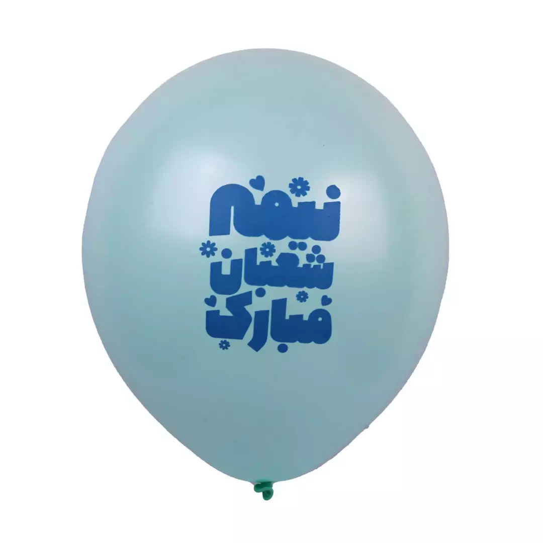 بادکنک 12 اینچی 280گرمی با شعار نیمه شعبان مبارک (700539) - سبز روشن