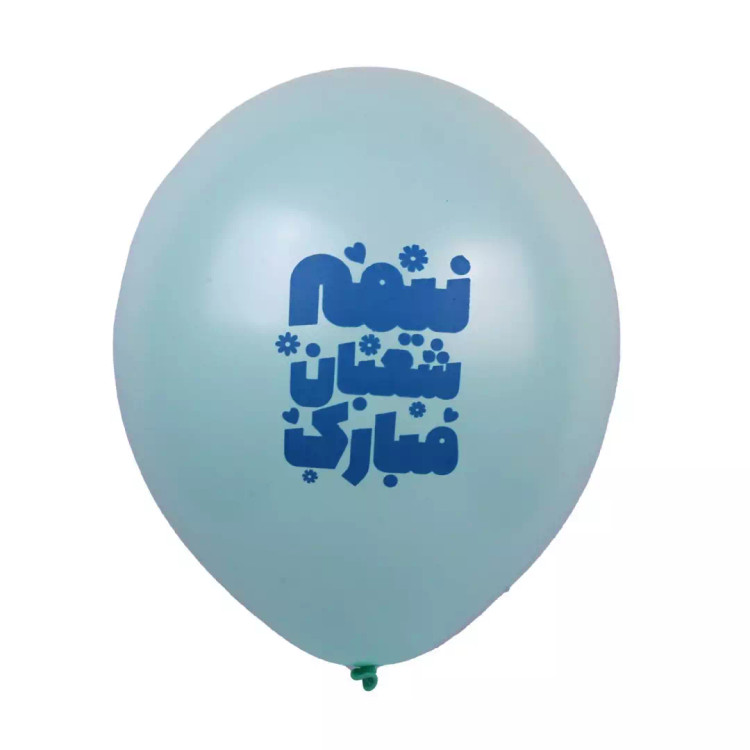 بادکنک 12 اینچی 280گرمی با شعار نیمه شعبان مبارک (700539) - سبز روشن