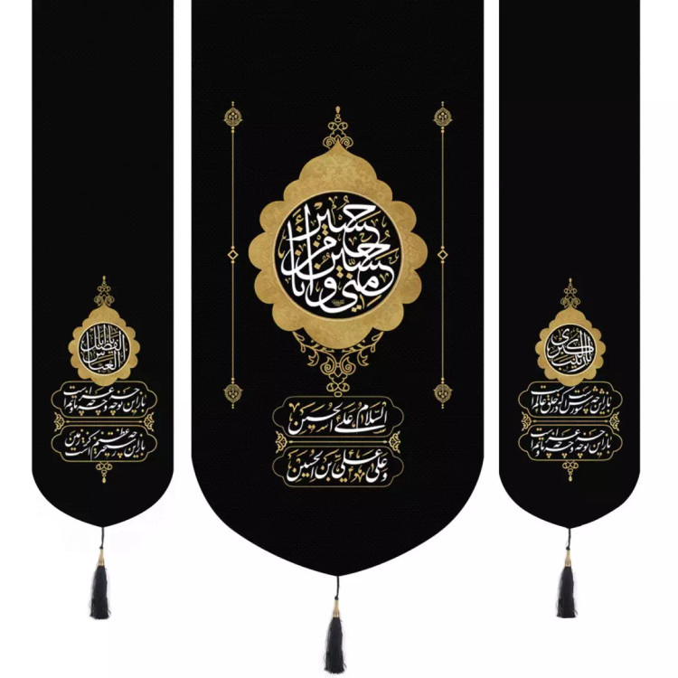 کتیبه پاناما سه عددی منقش با نام حسین منی و انا من حسین علیه السلام و در دو طرف یا زینب الکبری سلام الله علیها