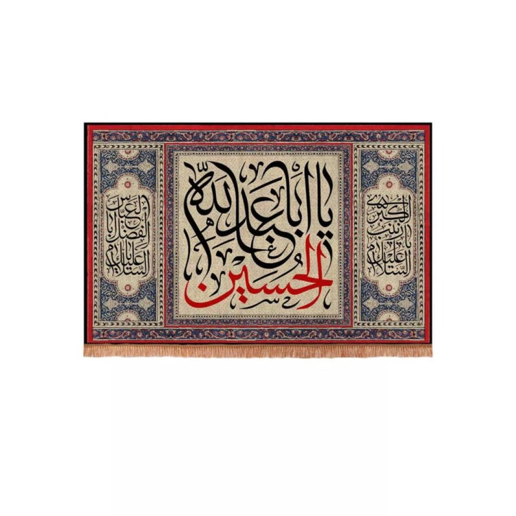 کتیبه مخمل افقی با شعار یا اباعبدالله الحسین زمینه کرم و در د 70*100 سانتیمتر