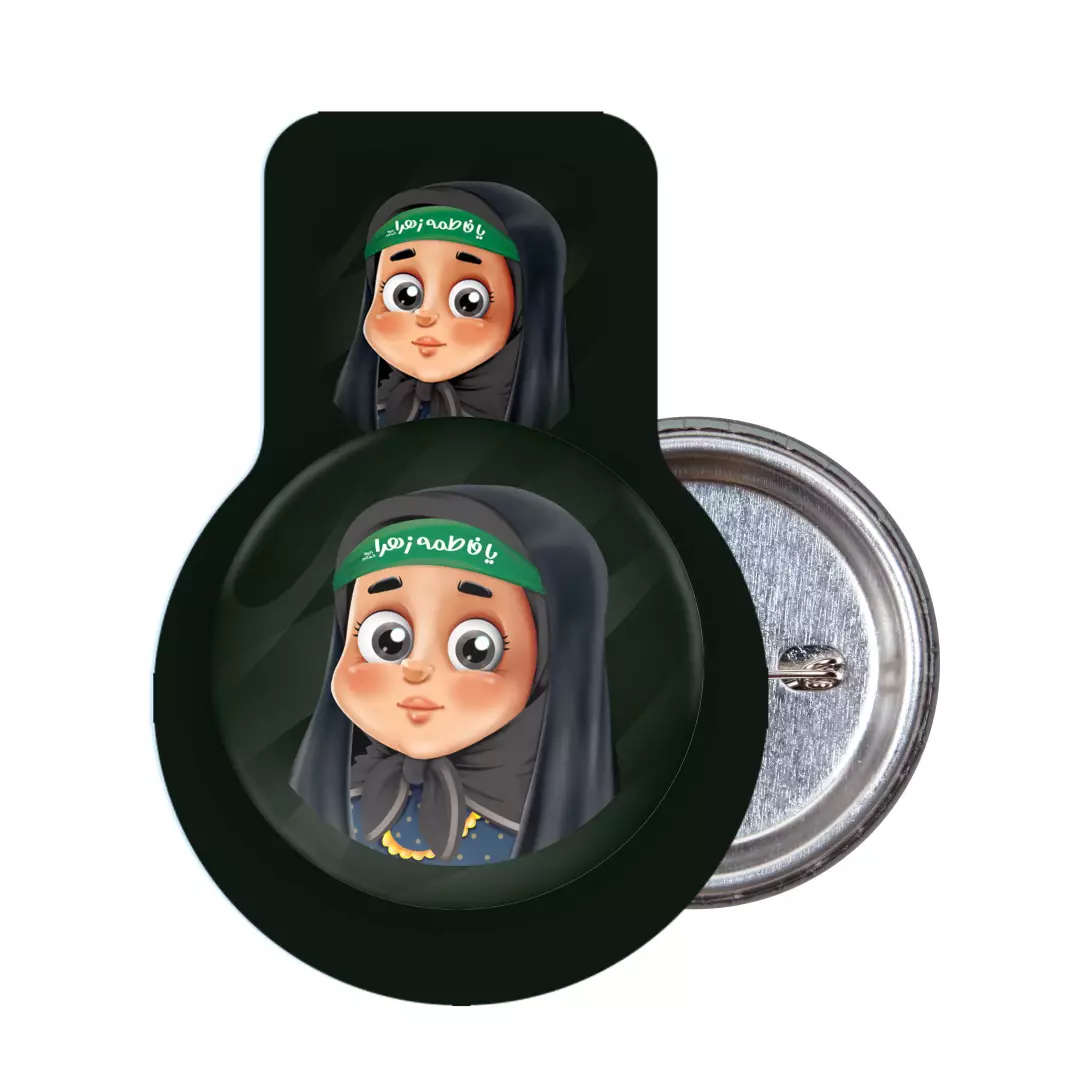 پیکسل فاطمیه مات دخترانه با شعار یا فاطمه زهرا(س)