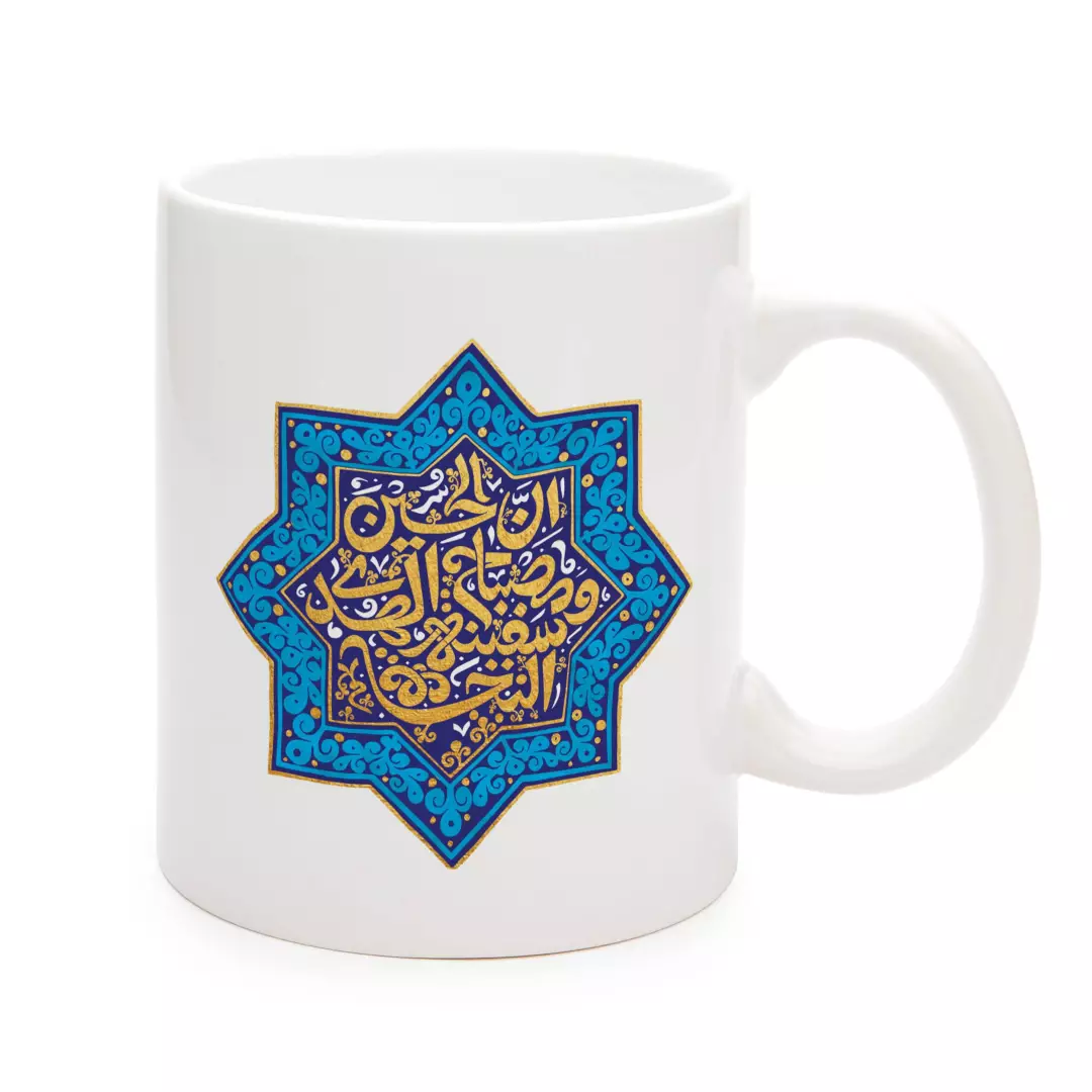 ماگ سرامیکی با شعار اِنَّ الْحُسین مِصباحُ الْهُدی وَ سَفینَهُ الْنِّجاه 330 میلی لیتر