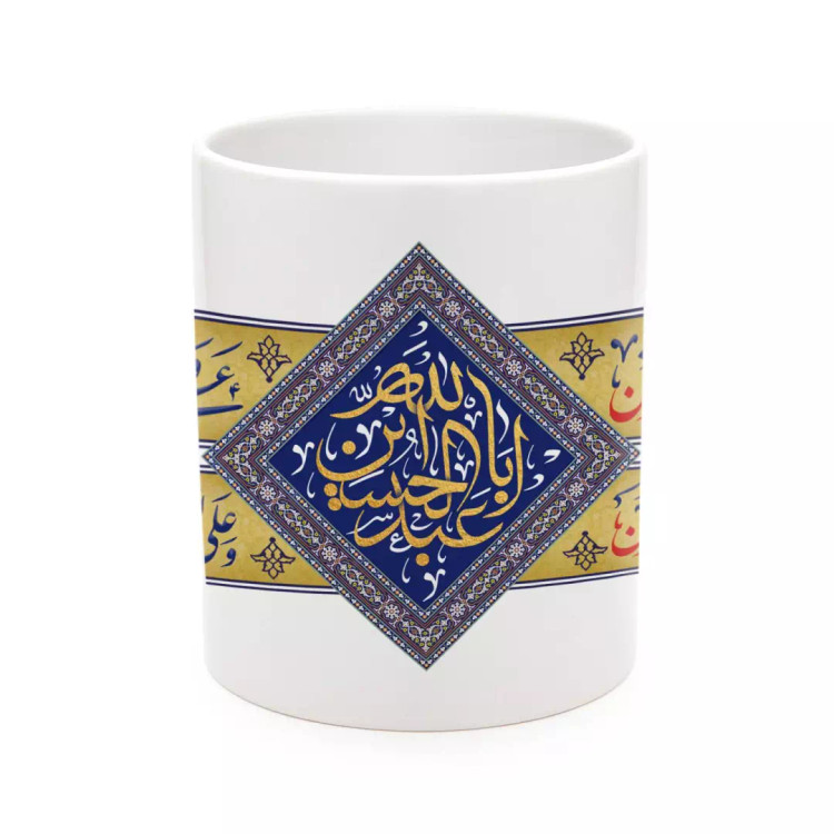 ماگ سرامیکی با شعار اباعبدالله الحسین و چهار سلام 330 میلی لیتر