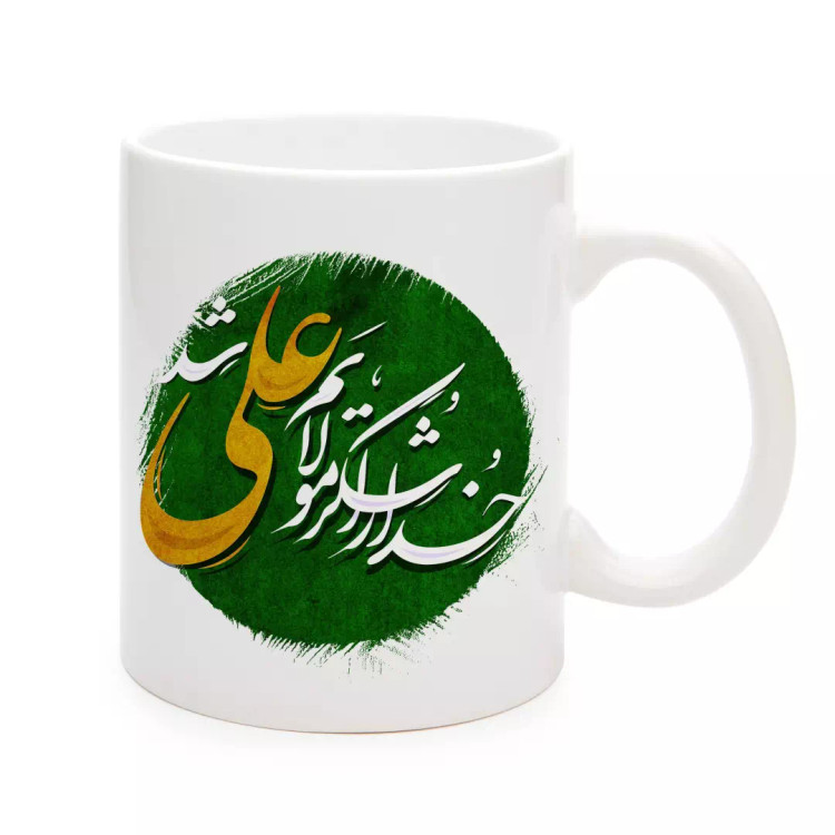 ماگ سرامیکی با شعار خدا را شکر که مولایم علی شد