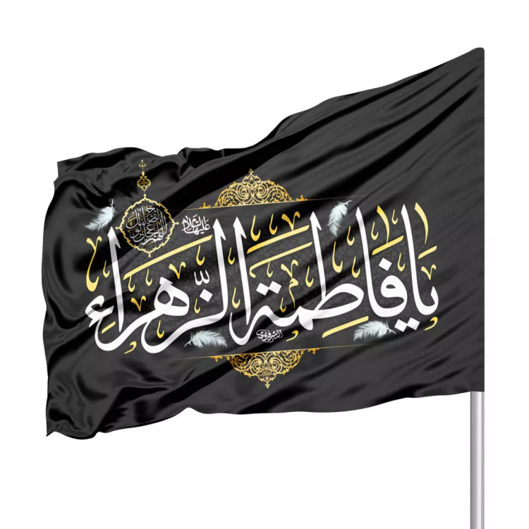 پرچم ساتن فاطمیه با شعار یا فاطمه الزهرا 70*100
