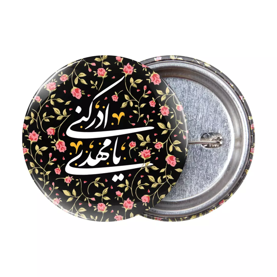 پیکسل براق لمنیت باشعار یا مهدی ادرکنی طرح گلدار