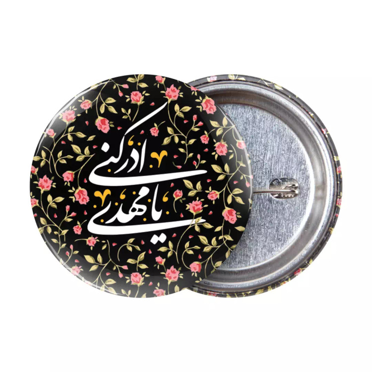 پیکسل براق لمنیت باشعار یا مهدی ادرکنی طرح گلدار