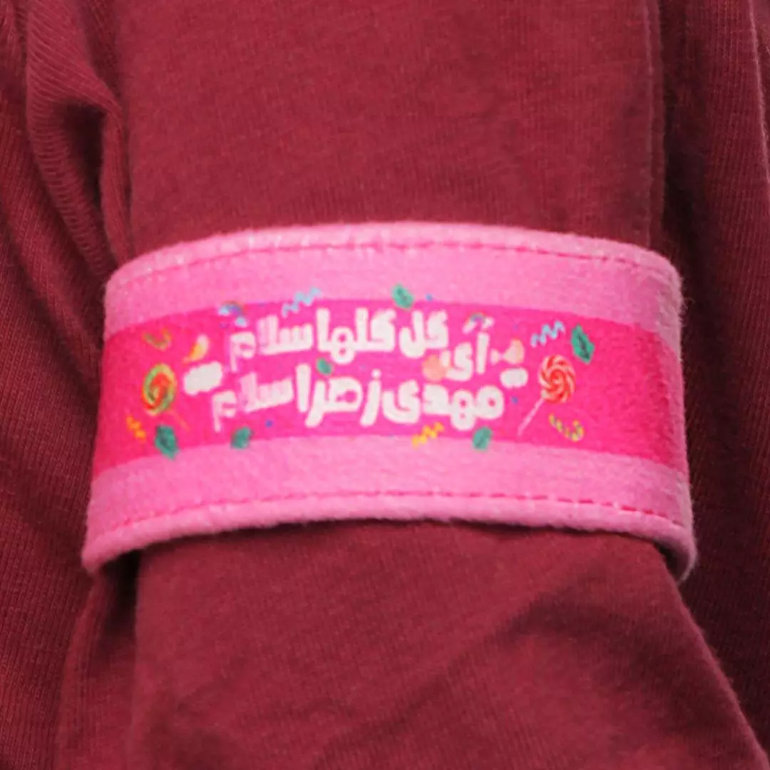 بازوبند کودک مخمل با شعار ای گل گلها مهدی زهرا سلام صورتی