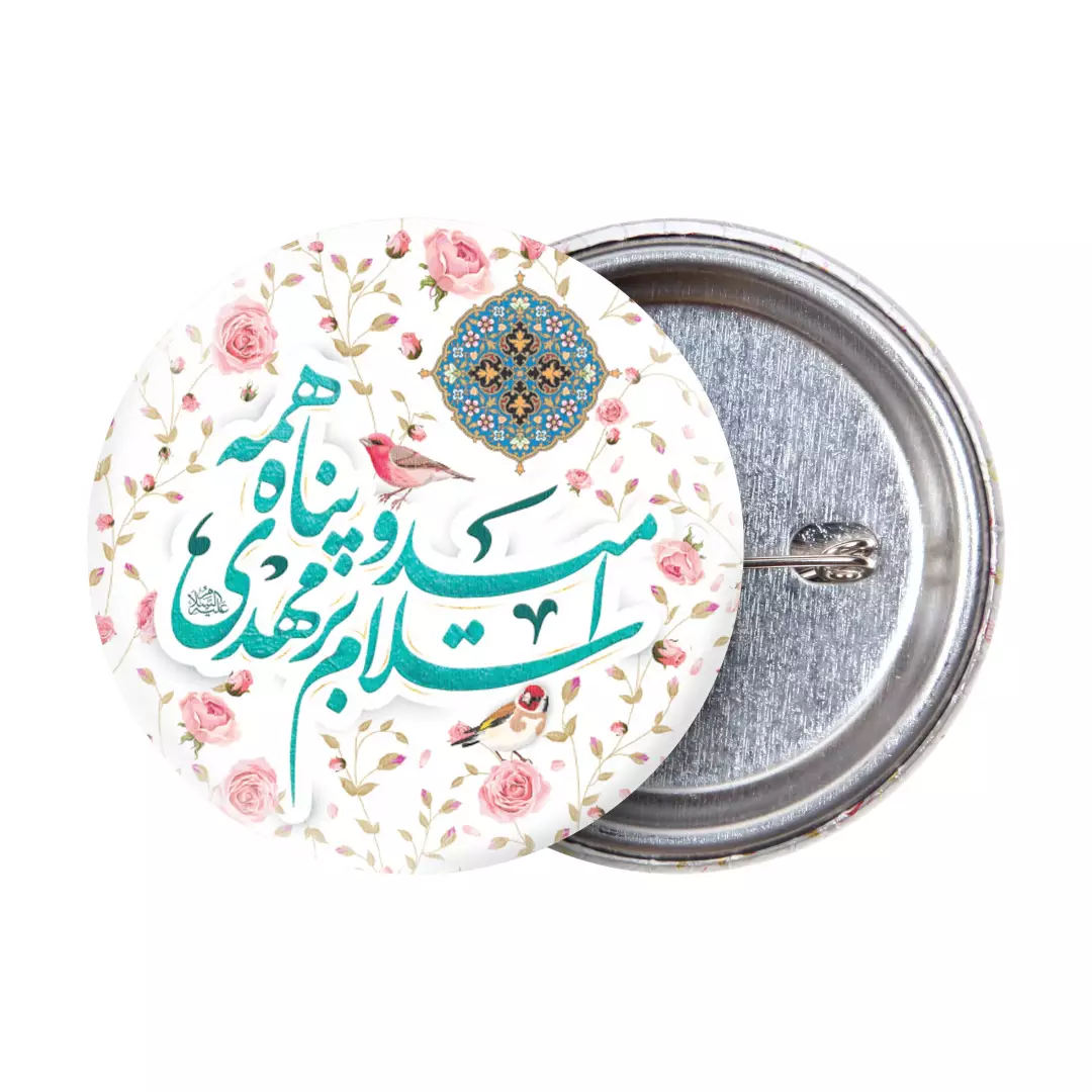 پیکسل براق لمنیت با شعار سلام بر مهدی امید و پناه همه طرح گل
