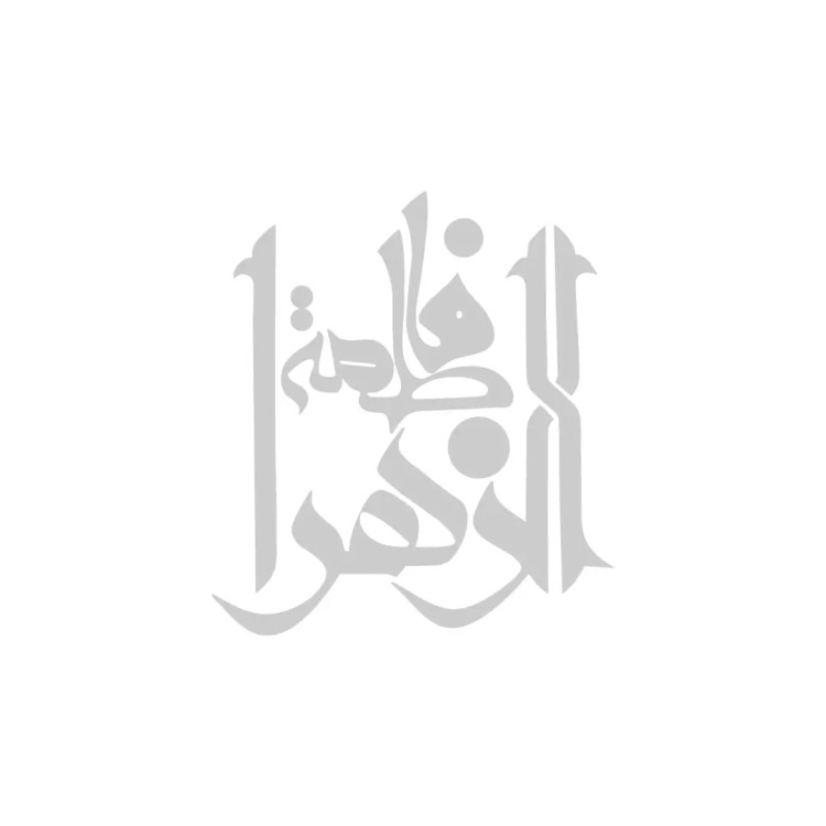 استیکر شیشه خودرو با شعار فاطمه الزهرا 14*16