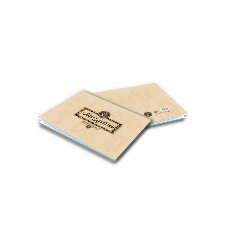 کتاب بهشت بی نشان 2