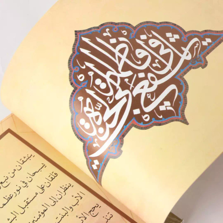 خطبه نفیس فدک با ترجمه انگلیسی
