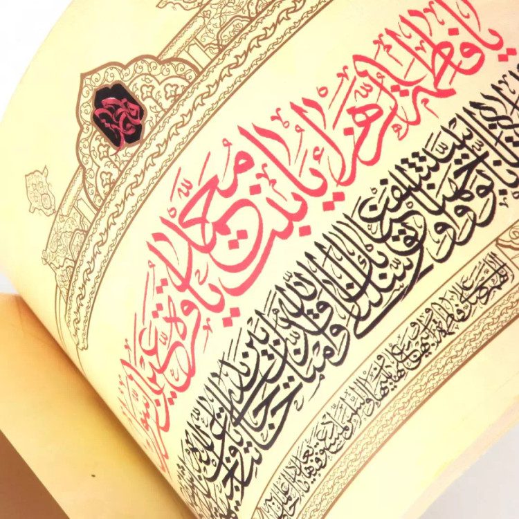 خطبه نفیس فدک با ترجمه انگلیسی