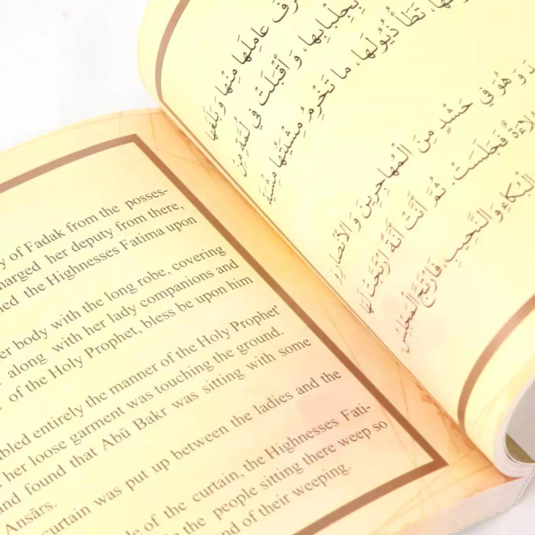 خطبه نفیس فدک با ترجمه انگلیسی