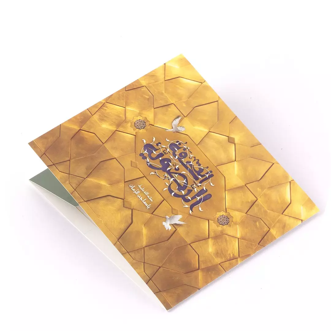 بروشور دعای تحفه الرضویه عربی