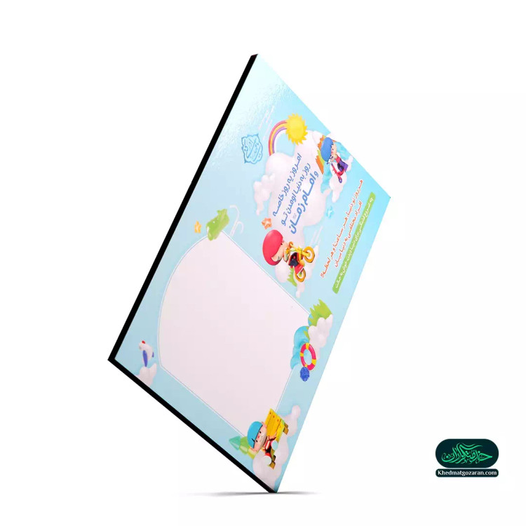شاسی عکس پسرانه ویژه متولدین روز نیمه شعبان 20*30 سانتی متر