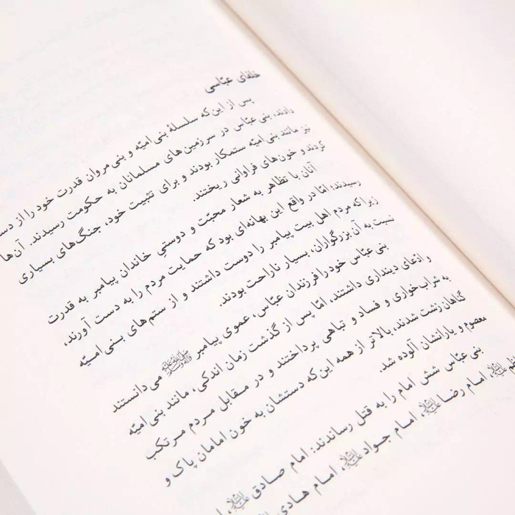 کتاب خسرو خوبان