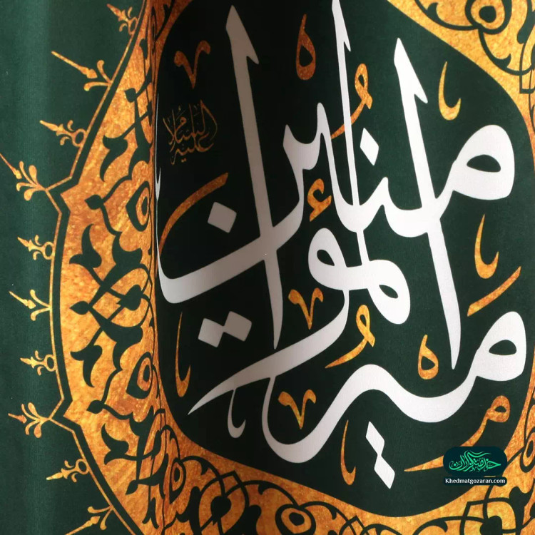 کتیبه مخمل تک منقش با نام یا امیرالمومنین علیه السلام 65*140 سانتی متر