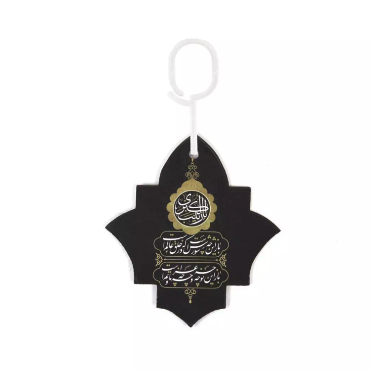آویز مقوایی جلو آینه خودرو طرح حسین منی و انا من حسین علیه السلام