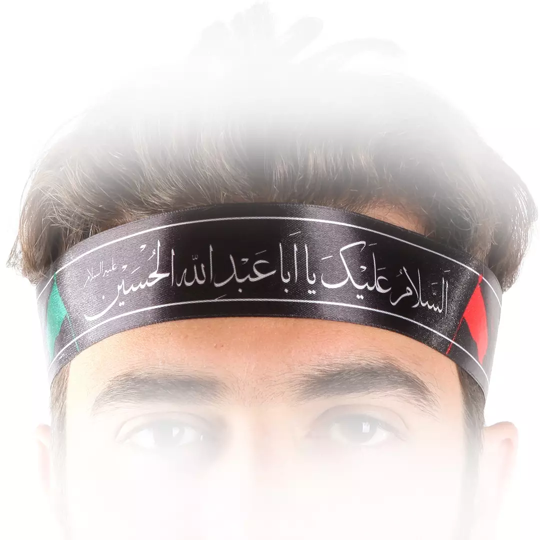 سربند ساتن با شعار السلام علیک یا اباعبدالله الحسین علیه السلام رنگ مشکی