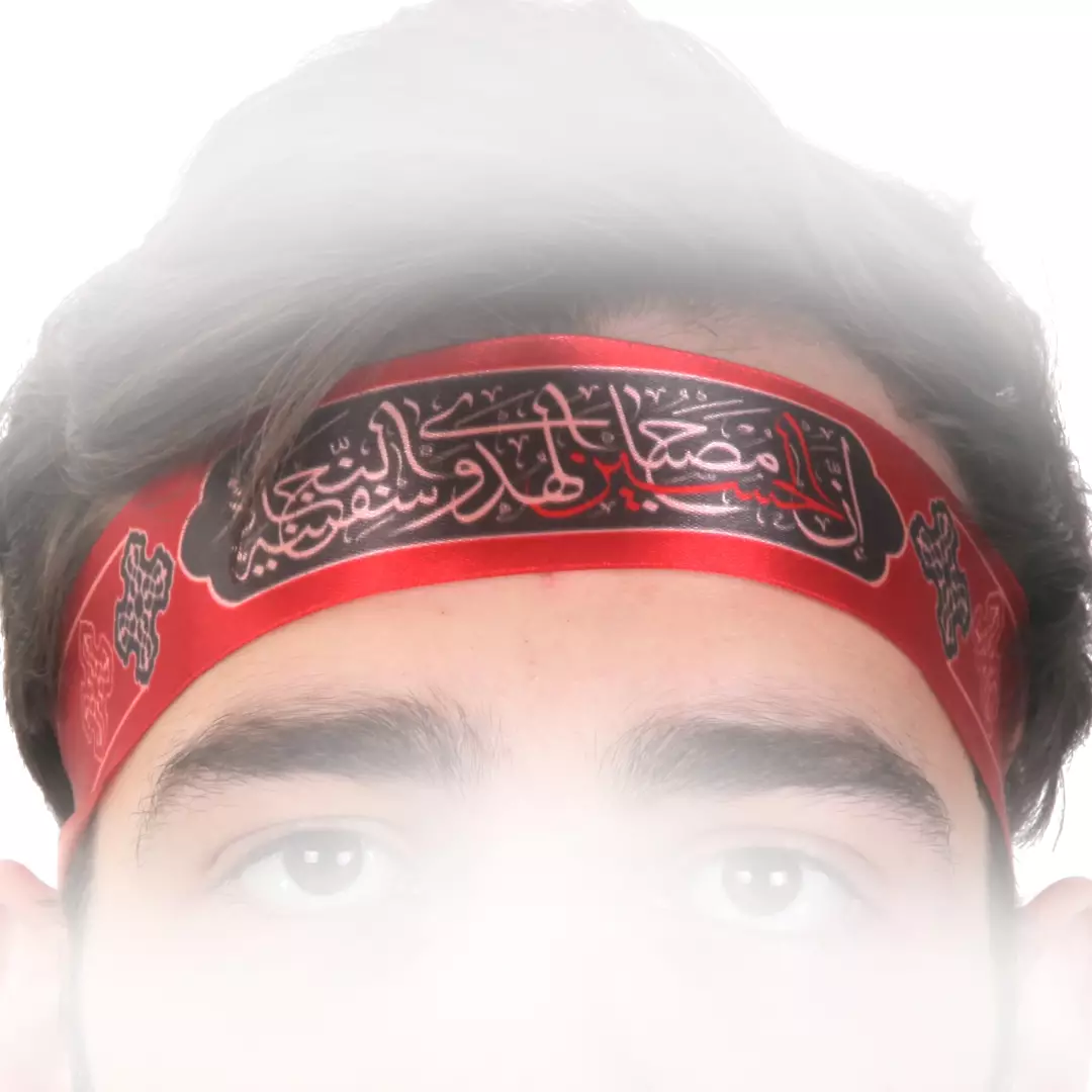 سربند ساتن با شعار ان الحسین مصباح الهدی و سفینه النجاه رنگ قرمز