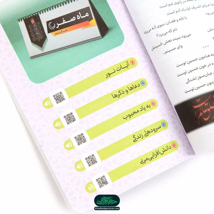 کتاب ماه نو، کلام نو دفتر سوم