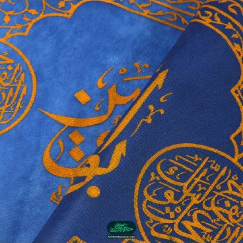 کتیبه افقی پارچه ای نانو با شعاربقیه الله خیر لکم 50*80 سانتی متر (700024) سفید متن نوشته آبی 24