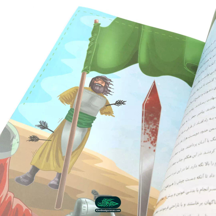 کتاب کودک نیکان - با عنوان زینت پدر