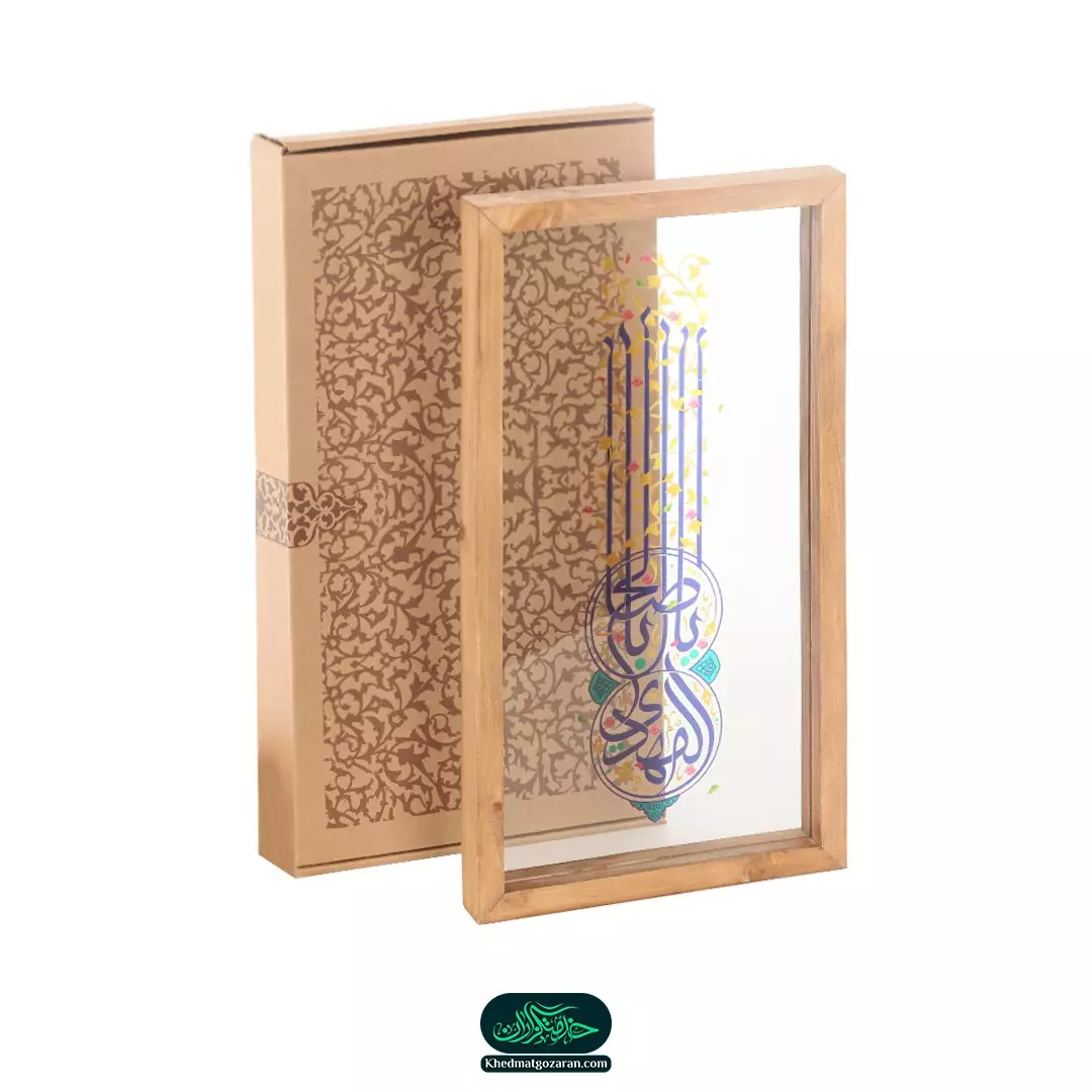 قاب چوبی با چاپ مستقیم روی شیشه با شعار یا اباصالح المهدی عمودی 23*43