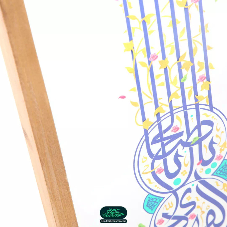 قاب چوبی با چاپ مستقیم روی شیشه با شعار یا اباصالح المهدی عمودی 23*43