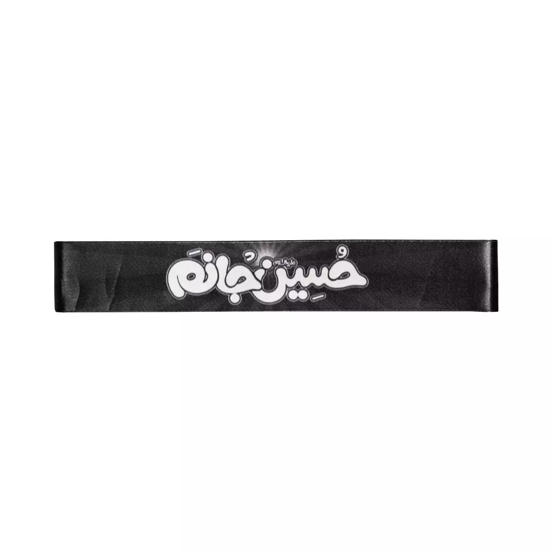 سربند کودکانه رنگ مشکی حسین جانم