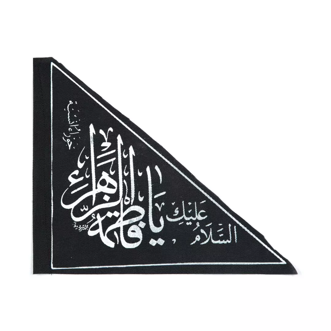 پرچم خودرو با شعار یا فاطمه الزهرا