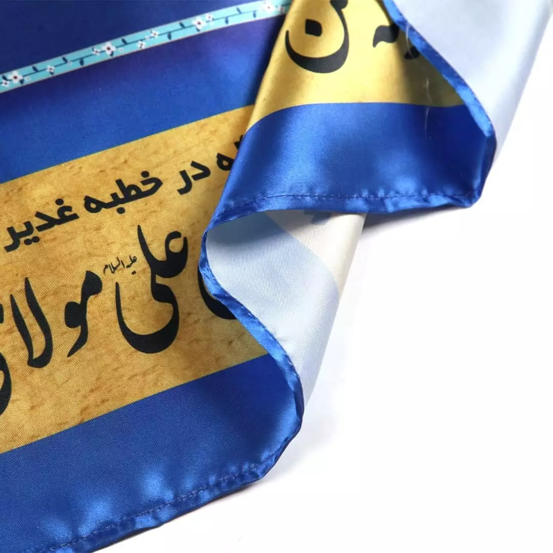 پرچم ساتن تمام رنگی غدیر با شعار من کنت مولاه فهذا علی مولاه 70*100 (700896) - آبی
