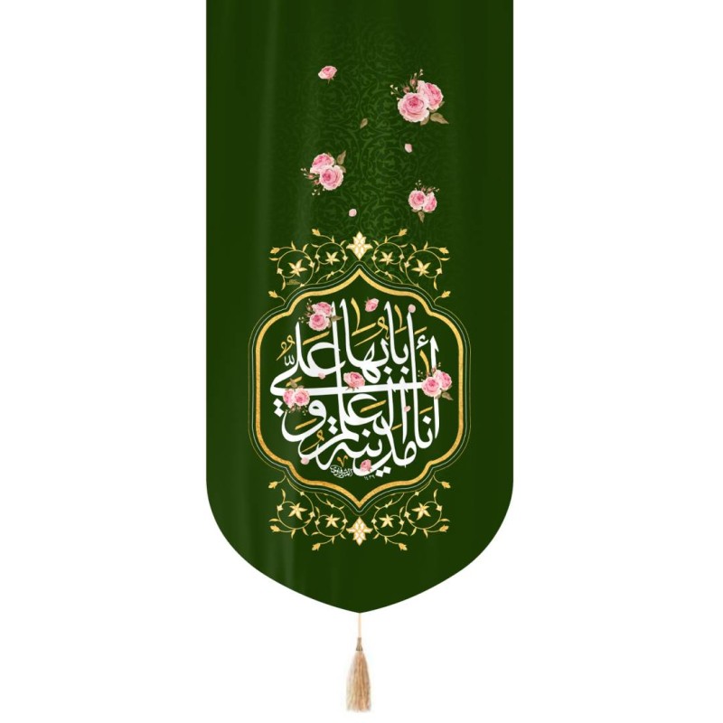 کتیبه تک عددی انا مدینه العلم و علی بابها