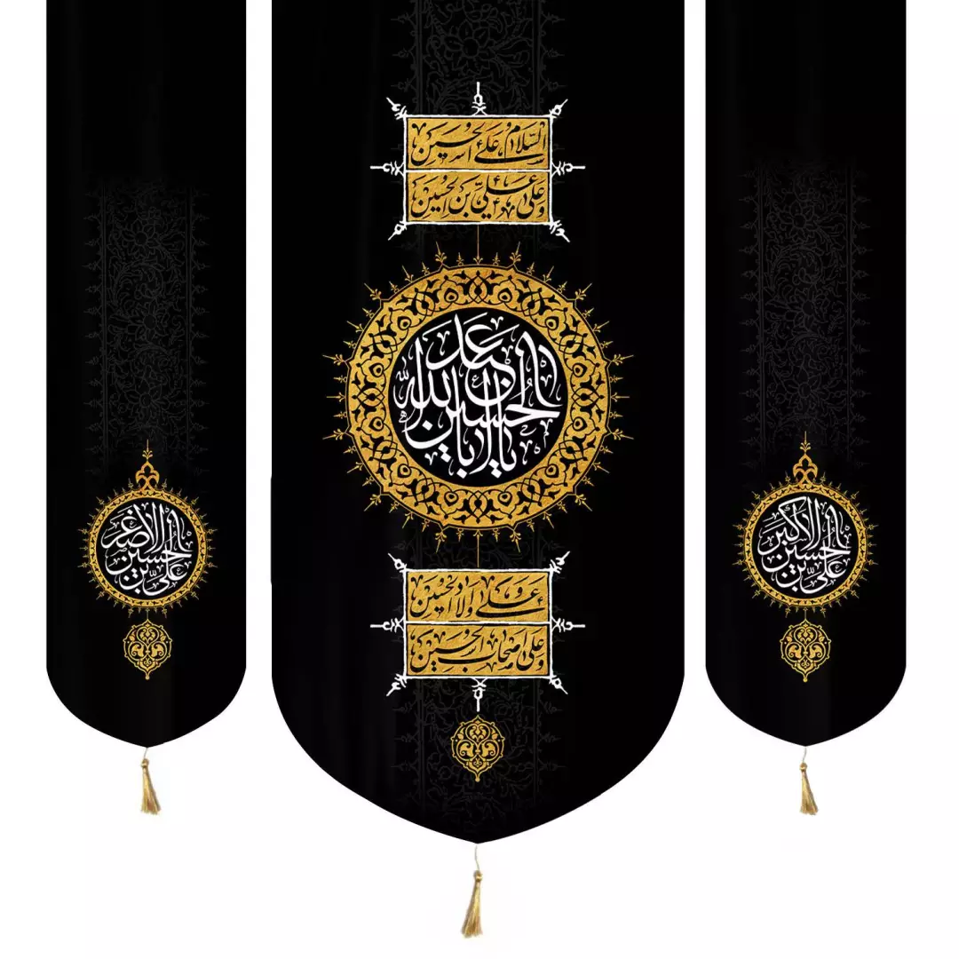 کتیبه مخمل سه عددی پایین هلالی منقش با نام «اباعبدالله» 65*140، در دو طرف علی اکبر،علی اصغر 35*130