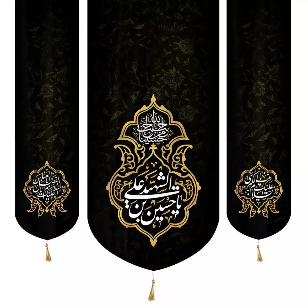 کتیبه مخمل سه عددی پایین هلالی منقش با نام «یا حسین ابن علی الشهید» 65*135، در دو طرف حضرت اباالفضل و زینب 35*